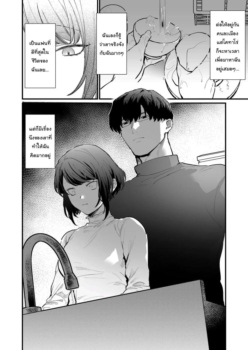 โดจิน ทิ้งรอยไว้ที่ฉันเยอะๆเลย